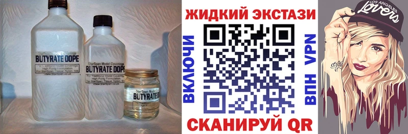 где найти   Верхнеуральск  БУТИРАТ бутандиол 