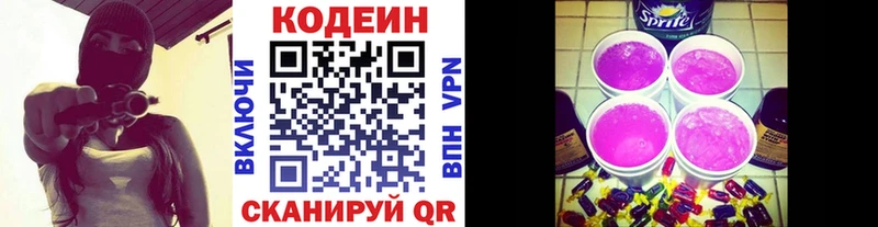 где купить наркотик  darknet состав  Кодеиновый сироп Lean Purple Drank  Верхнеуральск 