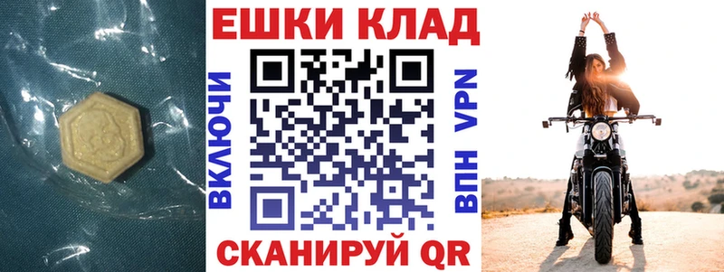 Экстази круглые Верхнеуральск
