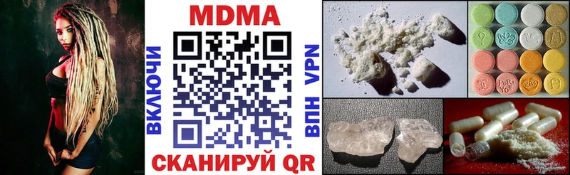 МЕГА ССЫЛКА  купить  сайты  Верхнеуральск  MDMA crystal 