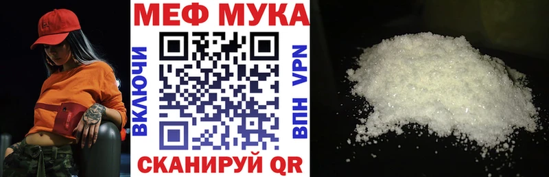 omg ТОР  купить закладку  Верхнеуральск  Мефедрон VHQ 