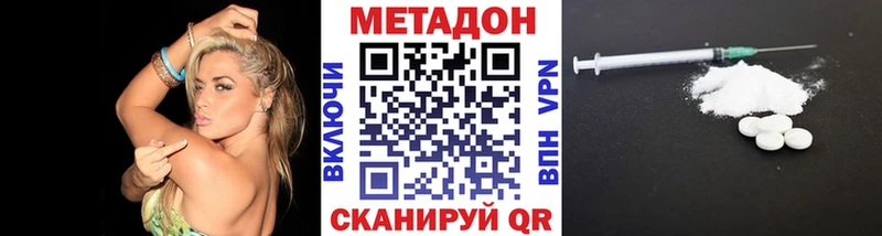 МЕТАДОН methadone  Верхнеуральск 
